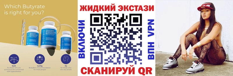 blacksprut ссылка  Горячий Ключ  БУТИРАТ BDO 33% 